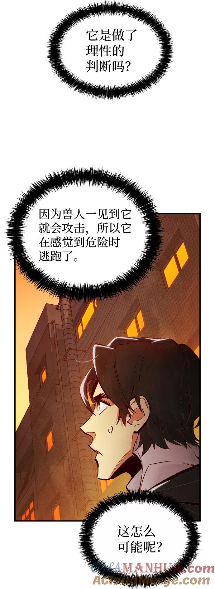 死灵法师：亡灵支配者 [第46话] 改变的世界，改变的人们（3） 第73页