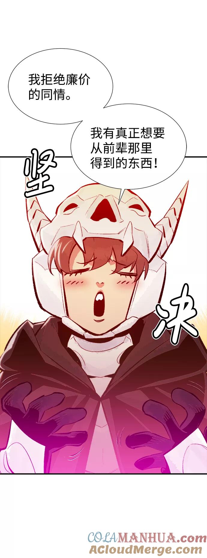 死灵法师：亡灵支配者 [第46话] 改变的世界，改变的人们（3） 第49页