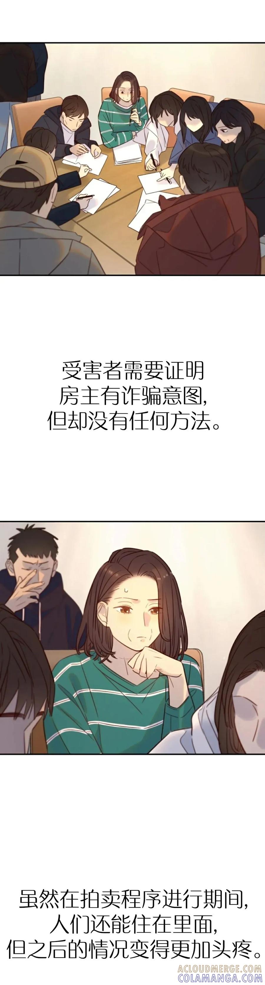 《伟大的的母爱》第47话 第9页