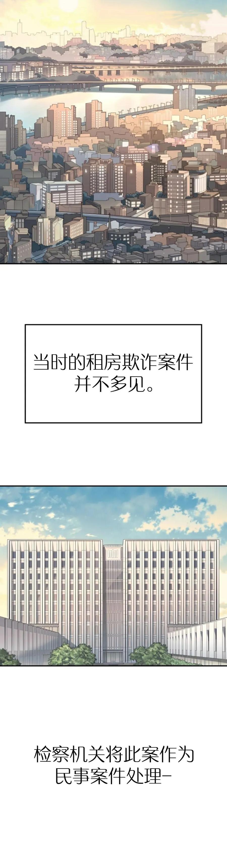 《伟大的的母爱》第47话 第8页