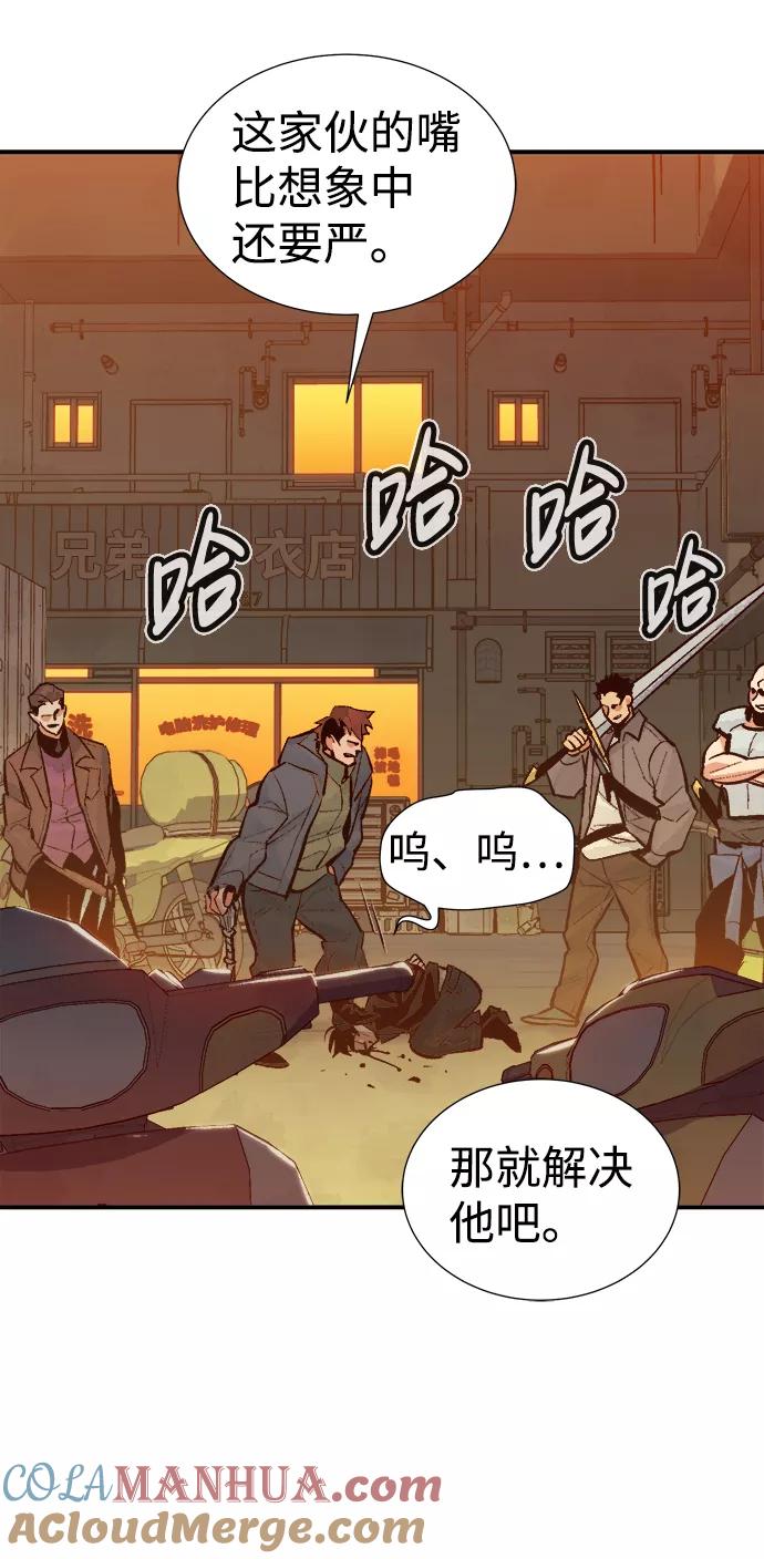 死灵法师：亡灵支配者 [第46话] 改变的世界，改变的人们（3） 第16页