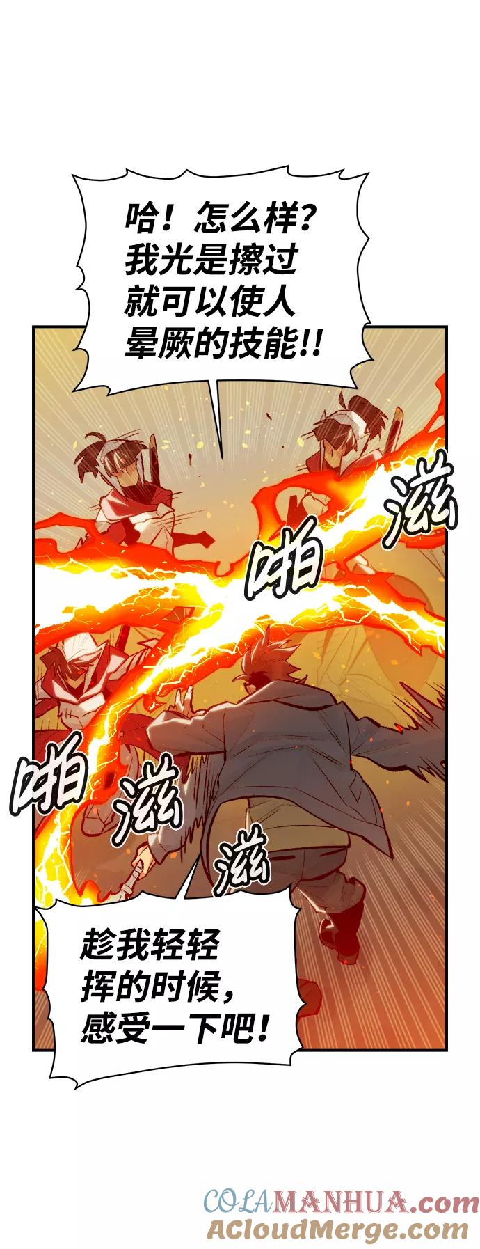 死灵法师：亡灵支配者 [第46话] 改变的世界，改变的人们（3） 第31页