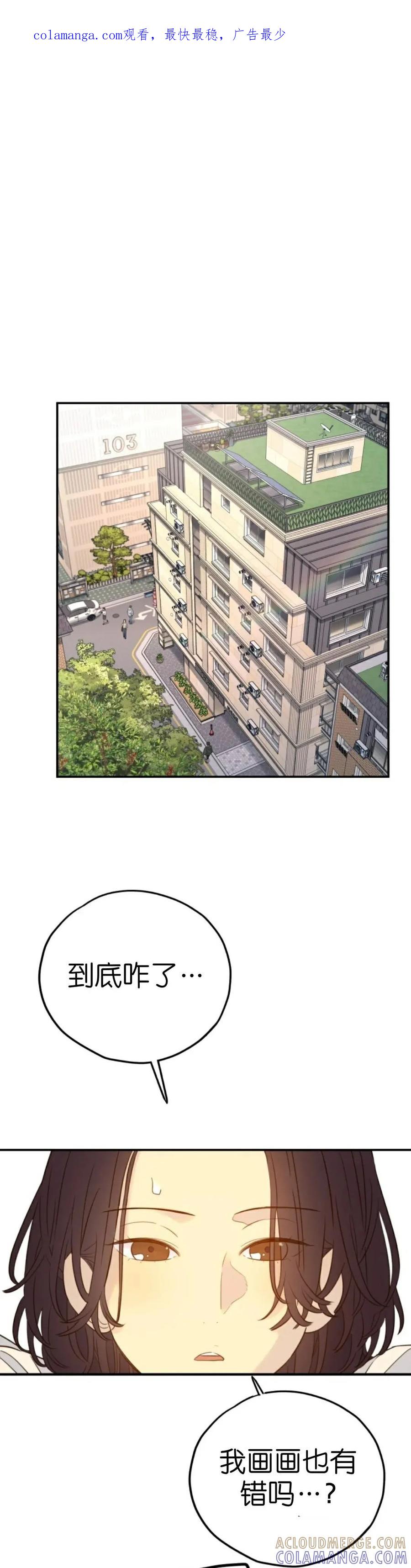 《伟大的的母爱》第47话 第1页