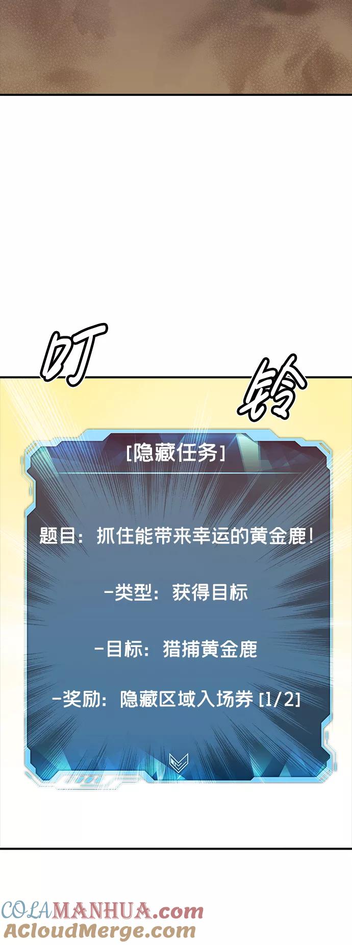 死灵法师：亡灵支配者 [第46话] 改变的世界，改变的人们（3） 第55页