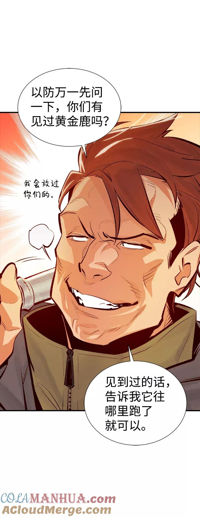 死灵法师：亡灵支配者 [第46话] 改变的世界，改变的人们（3） 第22页