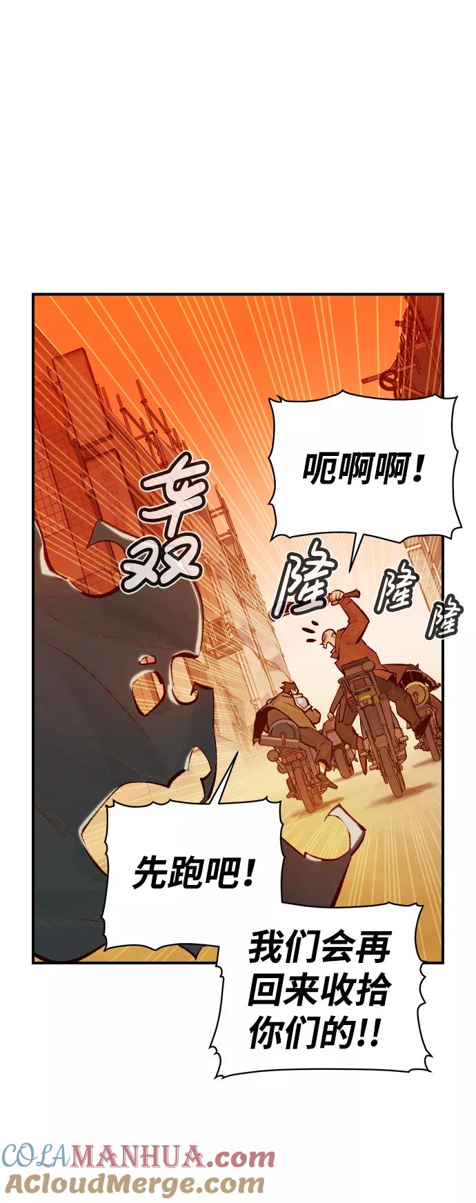 死灵法师：亡灵支配者 [第46话] 改变的世界，改变的人们（3） 第46页