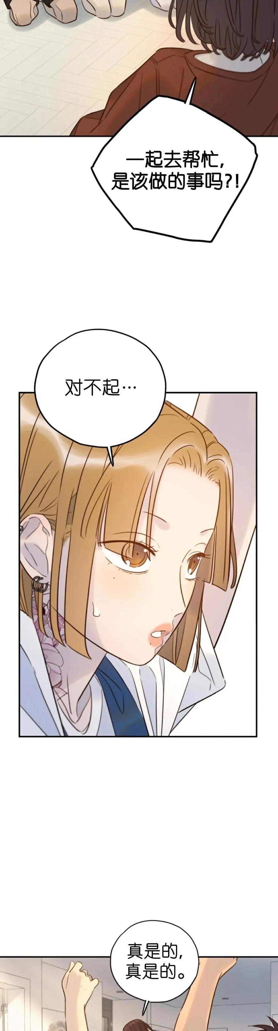 《伟大的的母爱》第47话 第4页