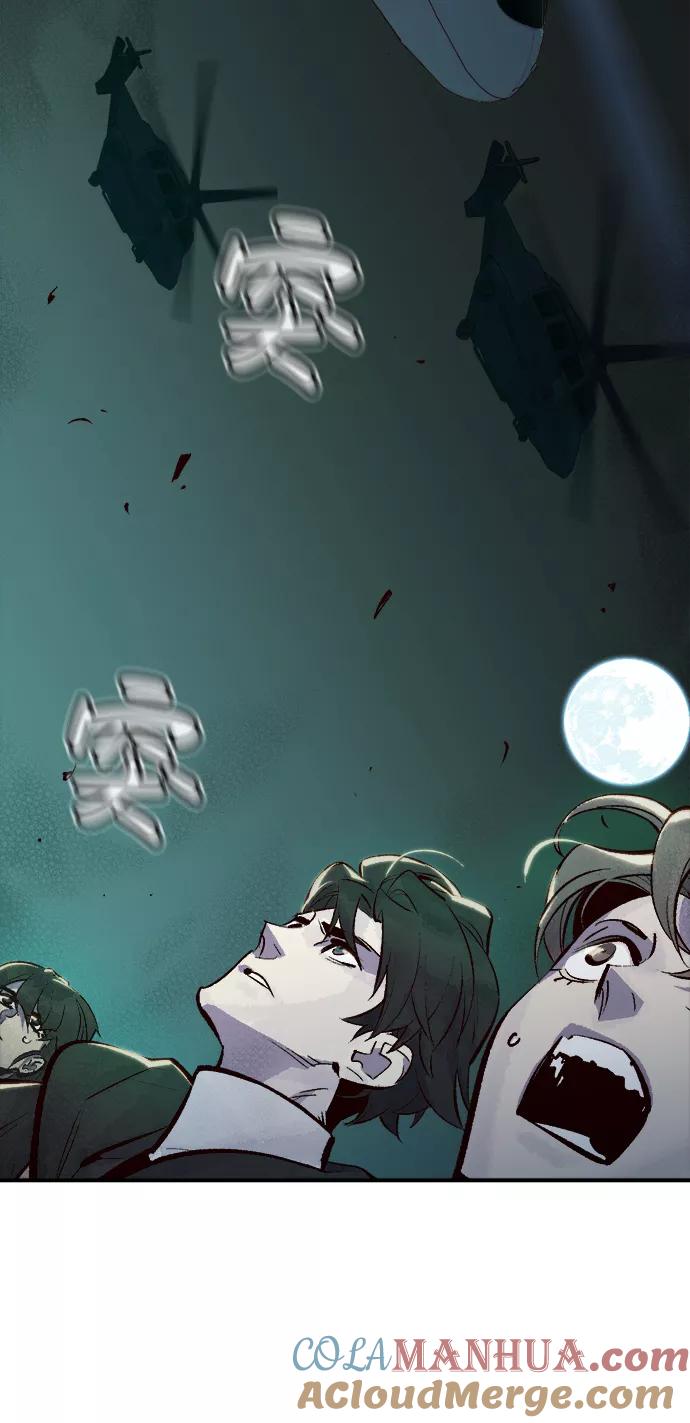 死灵法师：亡灵支配者 [第46话] 改变的世界，改变的人们（3） 第82页
