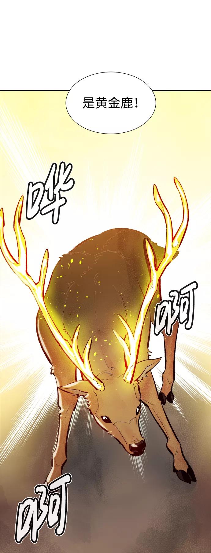 死灵法师：亡灵支配者 [第46话] 改变的世界，改变的人们（3） 第54页