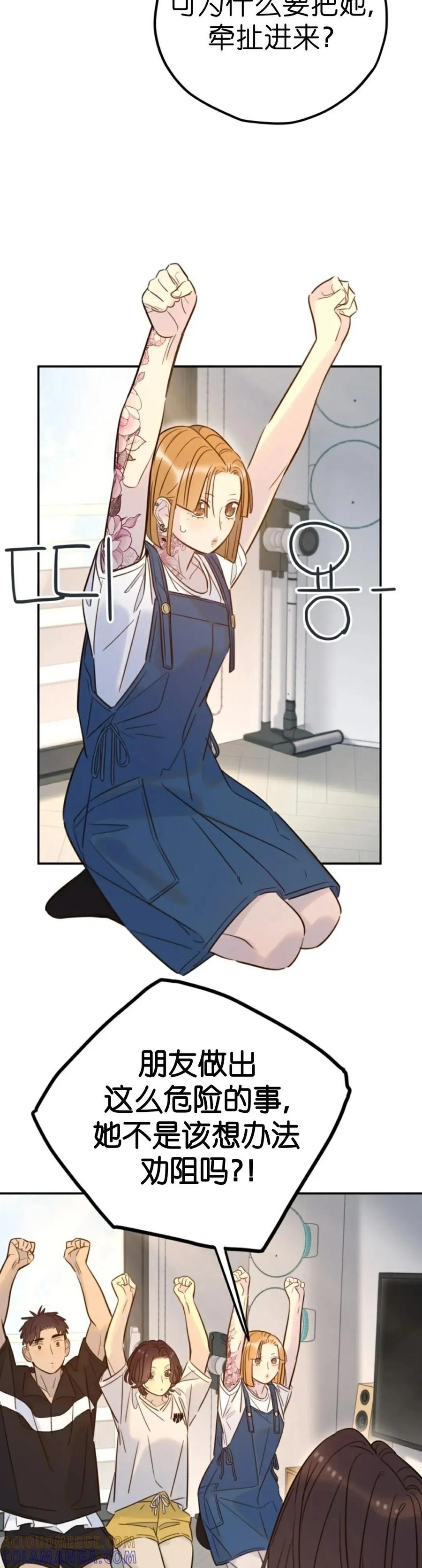 《伟大的的母爱》第47话 第3页