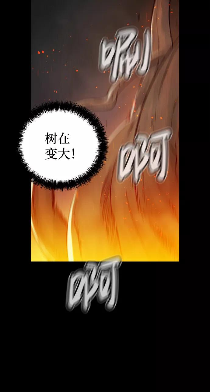 死灵法师：亡灵支配者 [第47话] 可能会成为历史性的会面（1） 第53页