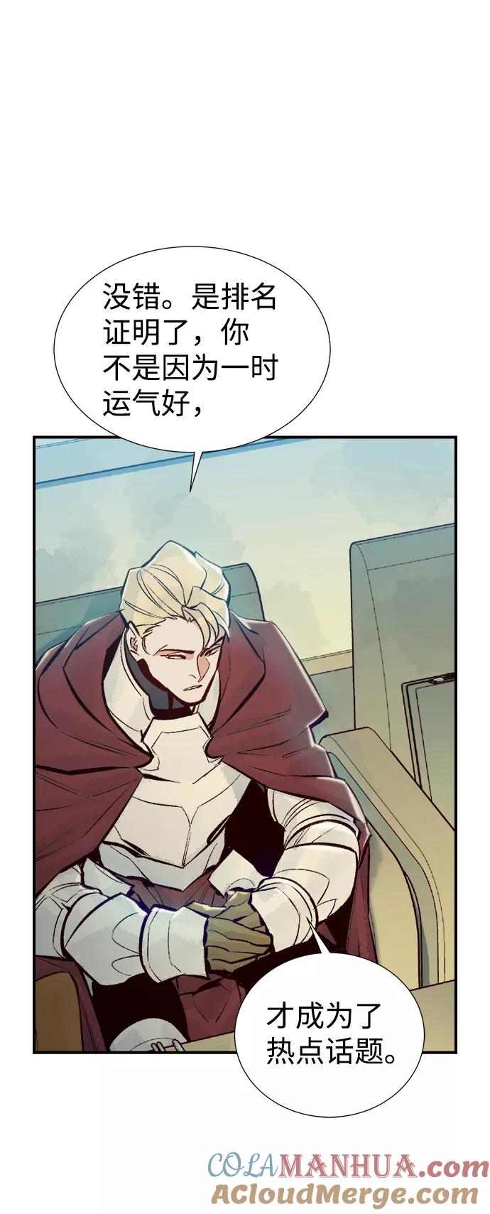 死灵法师：亡灵支配者 [第47话] 可能会成为历史性的会面（1） 第34页