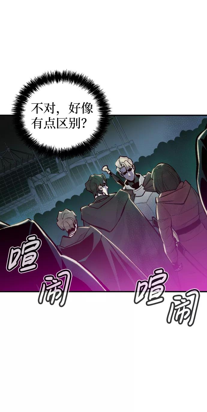 死灵法师：亡灵支配者 [第47话] 可能会成为历史性的会面（1） 第11页