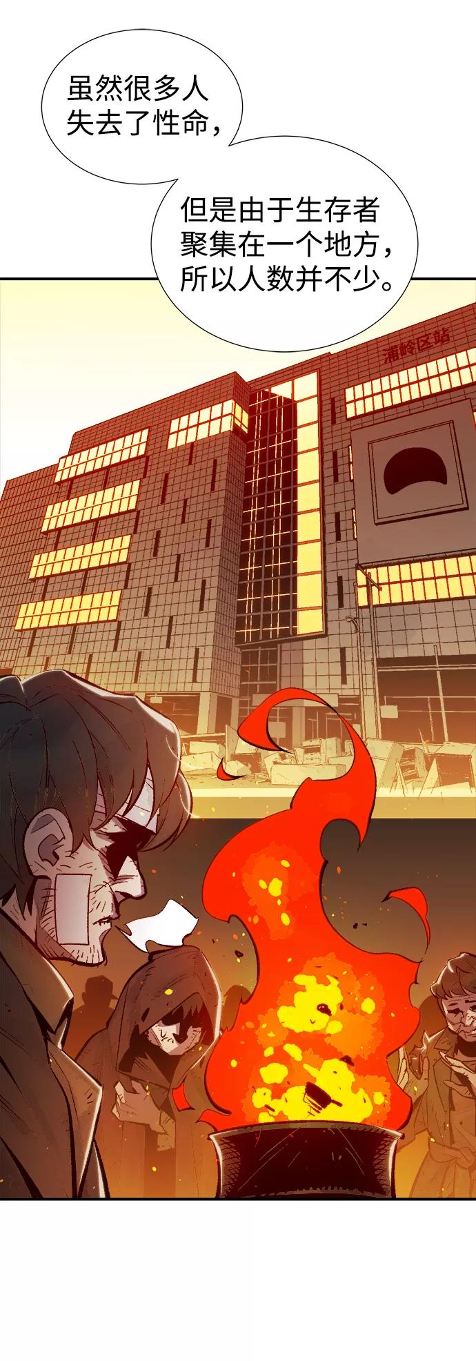 死灵法师：亡灵支配者 [第47话] 可能会成为历史性的会面（1） 第24页