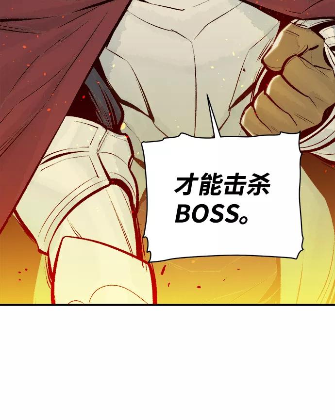 死灵法师：亡灵支配者 [第47话] 可能会成为历史性的会面（1） 第68页