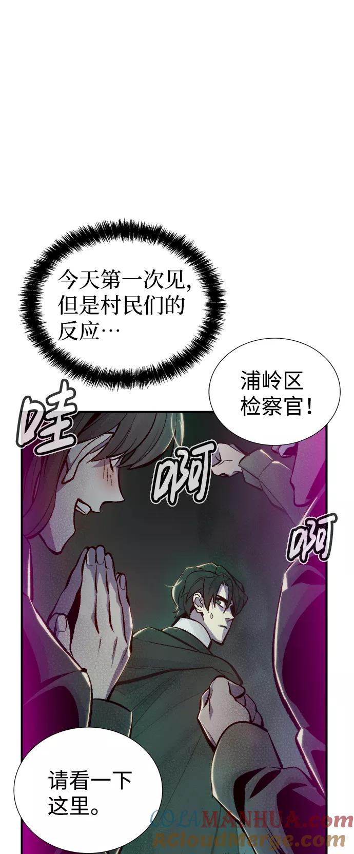 死灵法师：亡灵支配者 [第47话] 可能会成为历史性的会面（1） 第13页