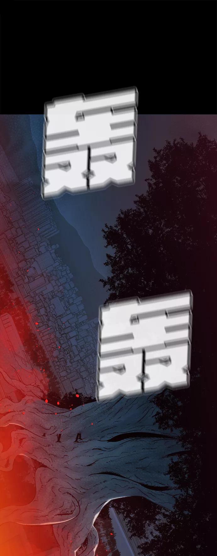 死灵法师：亡灵支配者 [第47话] 可能会成为历史性的会面（1） 第54页