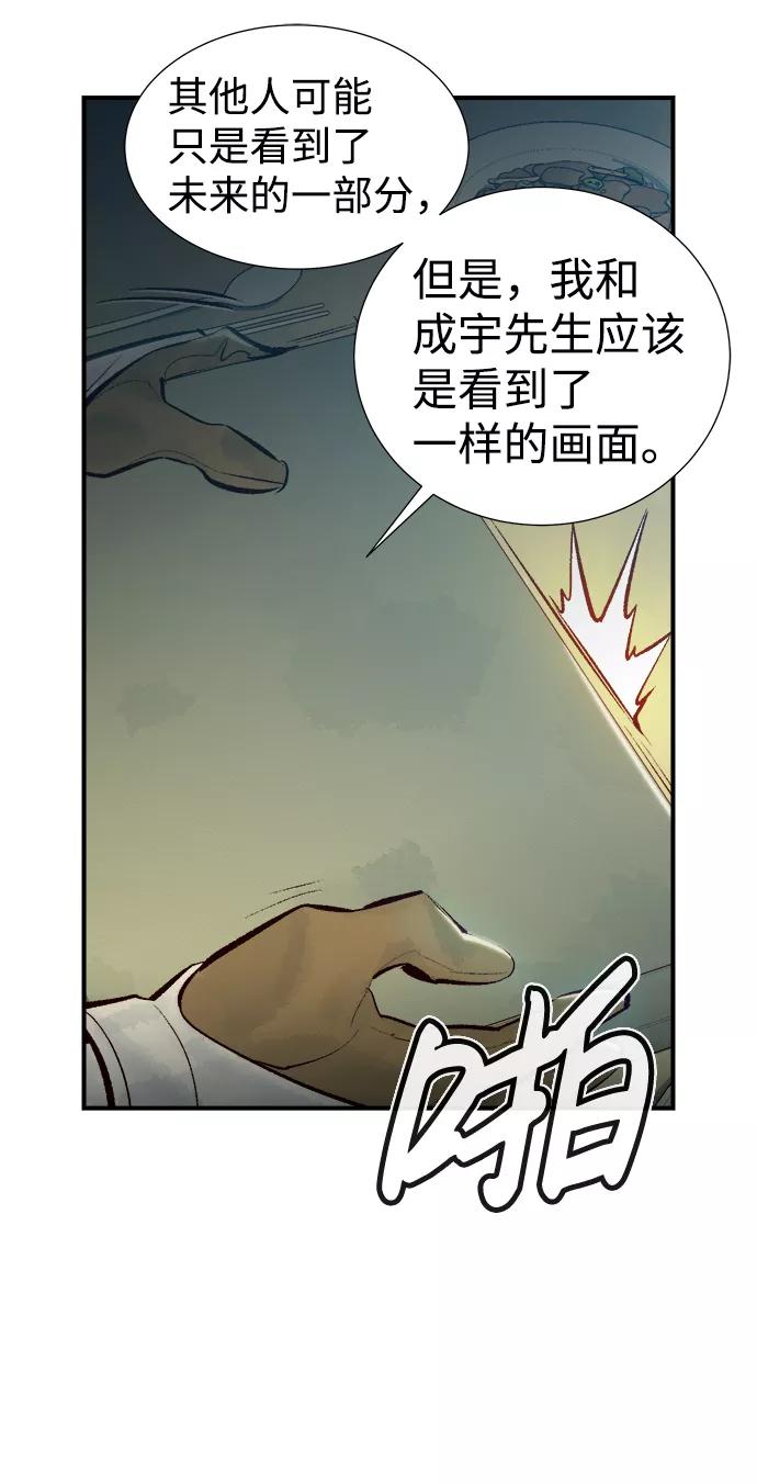 死灵法师：亡灵支配者 [第47话] 可能会成为历史性的会面（1） 第63页