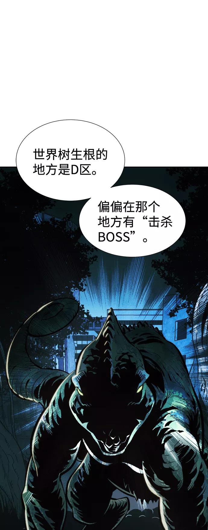 死灵法师：亡灵支配者 [第47话] 可能会成为历史性的会面（1） 第65页