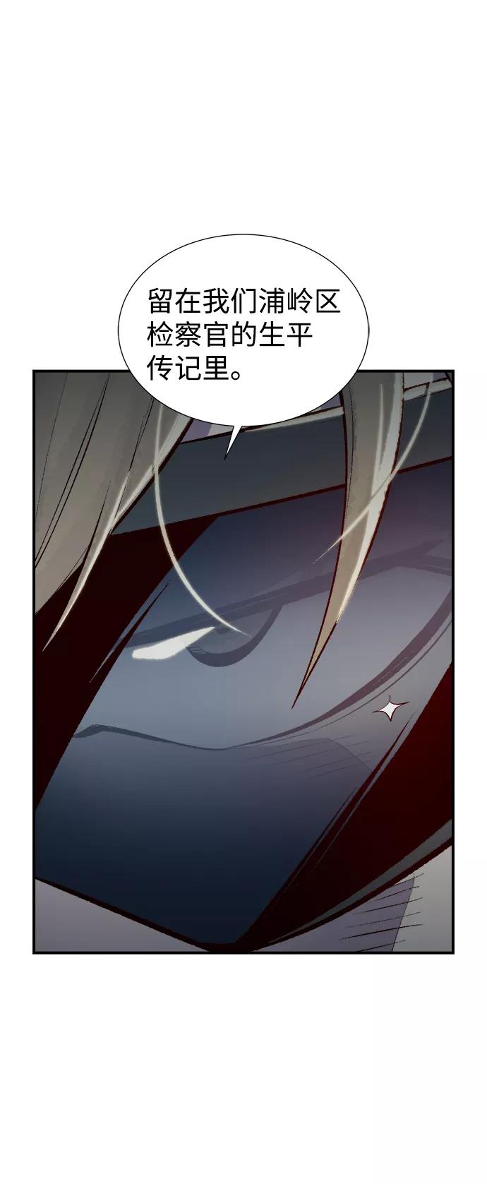 死灵法师：亡灵支配者 [第47话] 可能会成为历史性的会面（1） 第9页