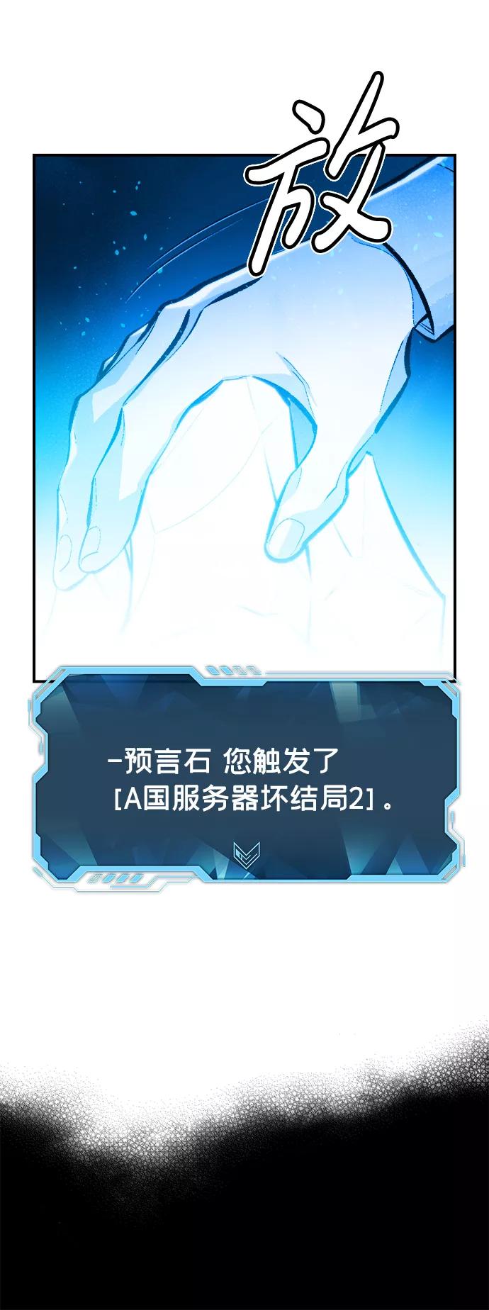 死灵法师：亡灵支配者 [第47话] 可能会成为历史性的会面（1） 第48页