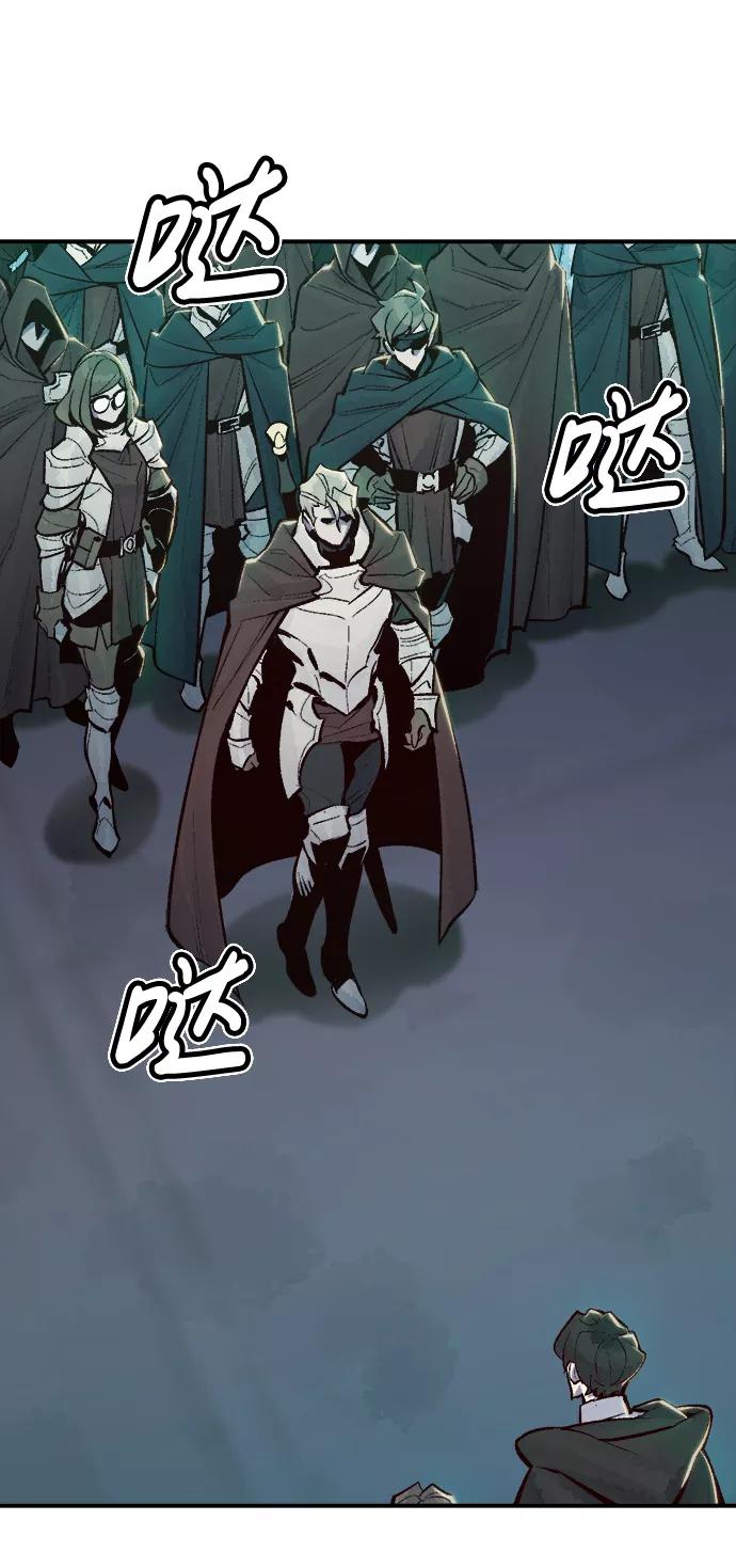 死灵法师：亡灵支配者 [第47话] 可能会成为历史性的会面（1） 第3页