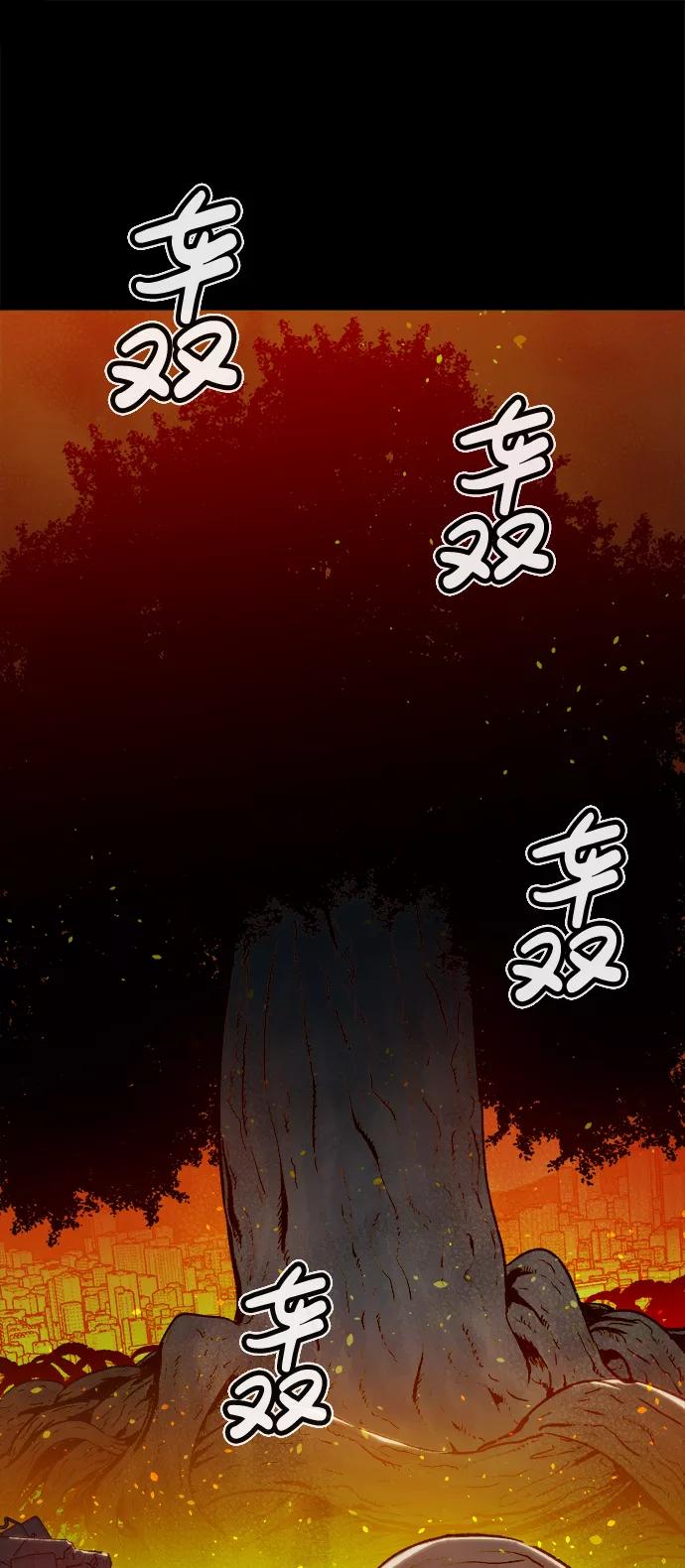 死灵法师：亡灵支配者 [第47话] 可能会成为历史性的会面（1） 第59页