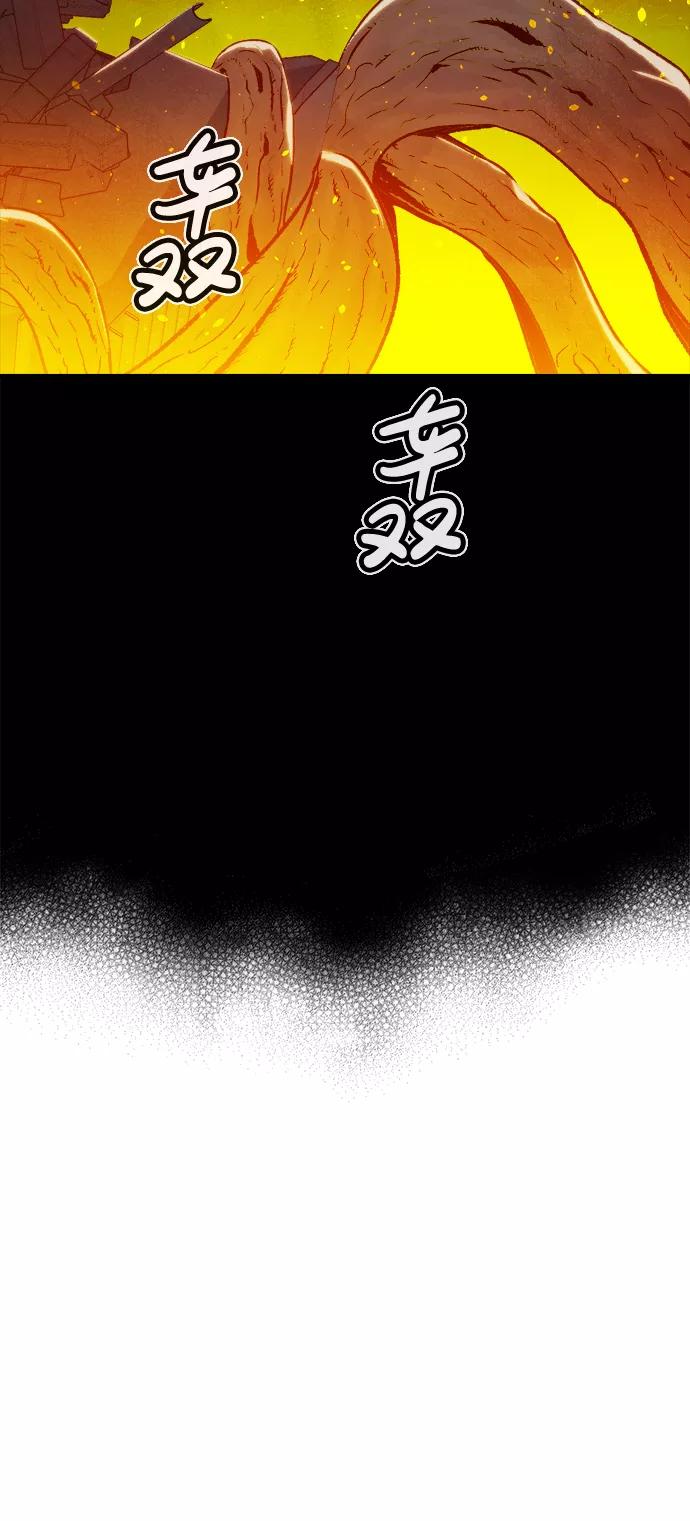 死灵法师：亡灵支配者 [第47话] 可能会成为历史性的会面（1） 第60页