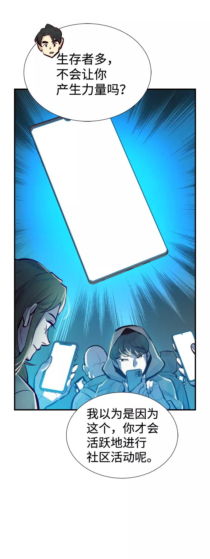 死灵法师：亡灵支配者 [第47话] 可能会成为历史性的会面（1） 第27页