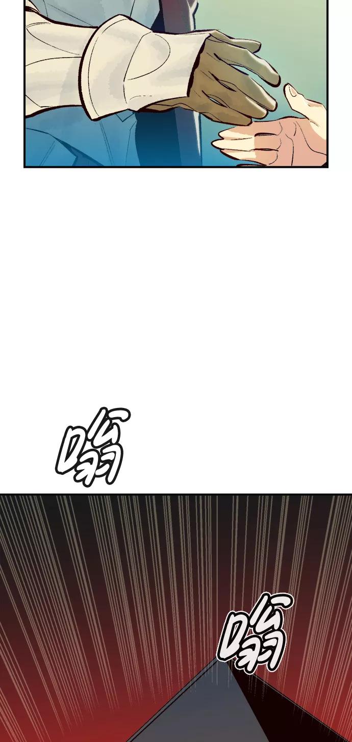 死灵法师：亡灵支配者 [第47话] 可能会成为历史性的会面（1） 第77页