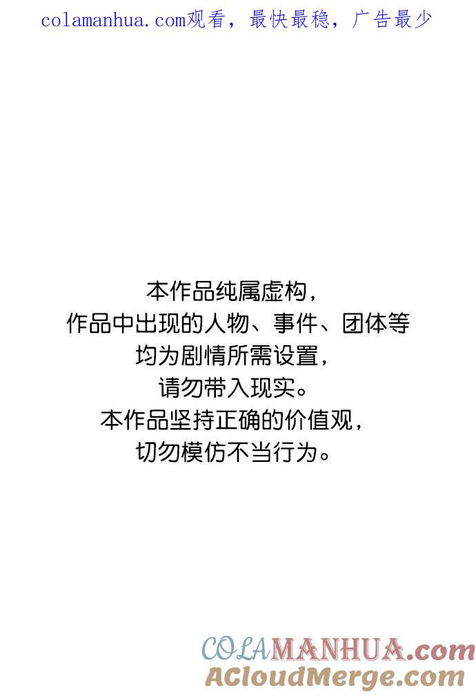 死灵法师：亡灵支配者 [第47话] 可能会成为历史性的会面（1） 第1页