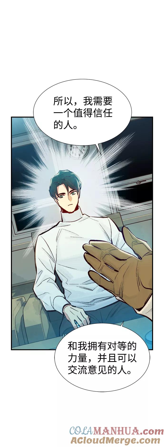 死灵法师：亡灵支配者 [第47话] 可能会成为历史性的会面（1） 第40页