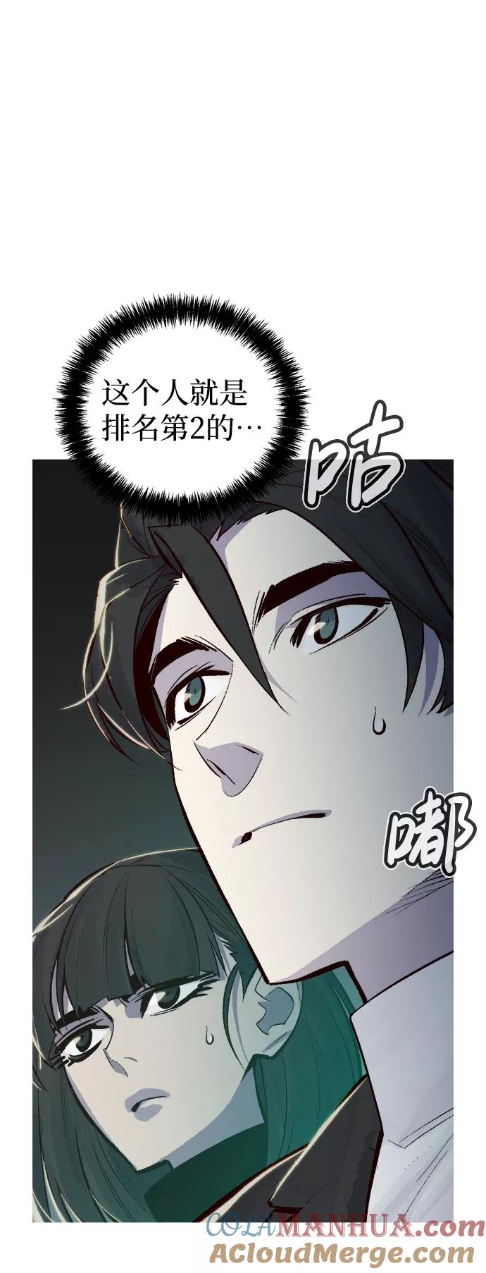 死灵法师：亡灵支配者 [第47话] 可能会成为历史性的会面（1） 第4页