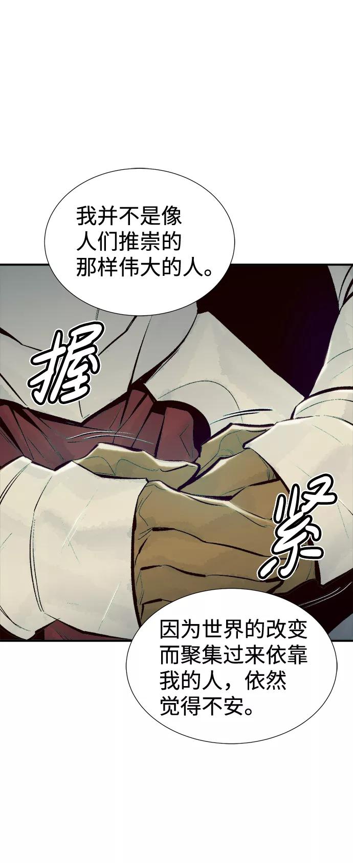 死灵法师：亡灵支配者 [第47话] 可能会成为历史性的会面（1） 第35页