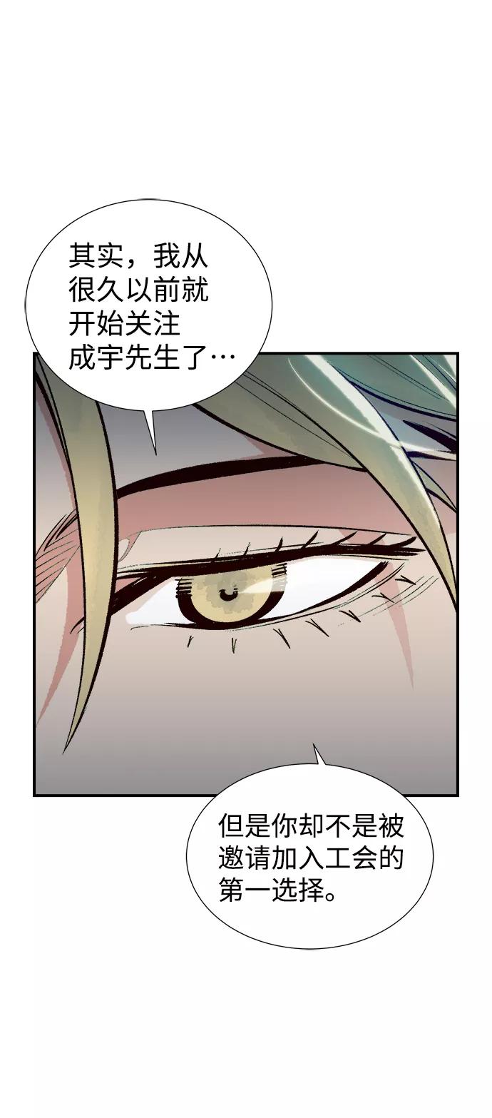 死灵法师：亡灵支配者 [第47话] 可能会成为历史性的会面（1） 第32页