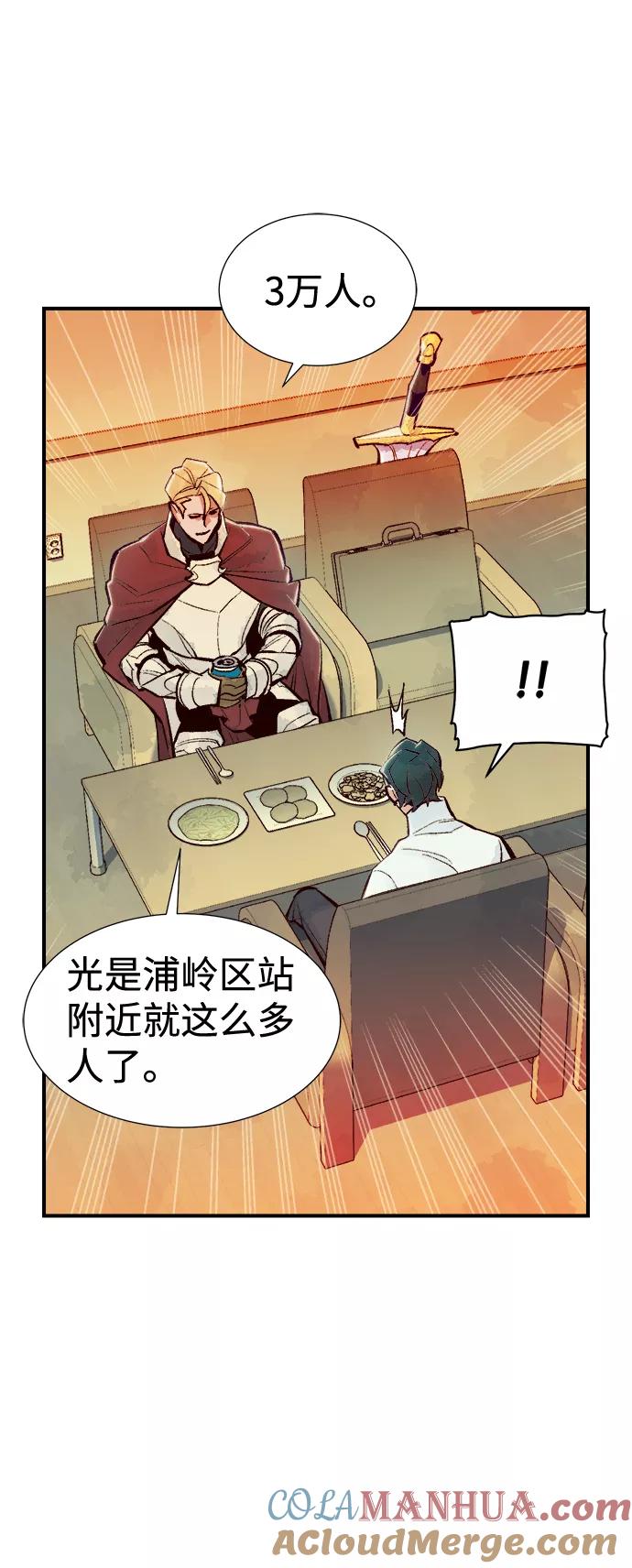 死灵法师：亡灵支配者 [第47话] 可能会成为历史性的会面（1） 第25页