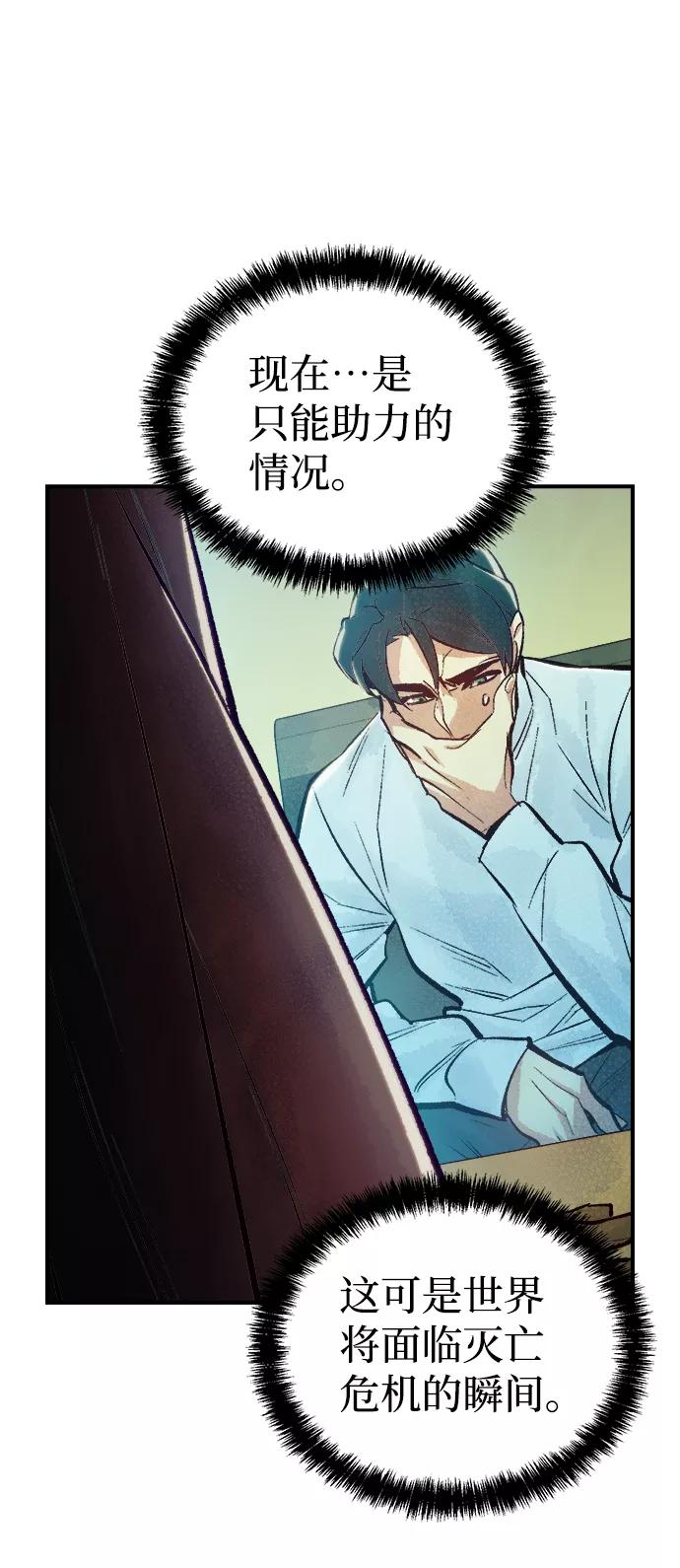 死灵法师：亡灵支配者 [第47话] 可能会成为历史性的会面（1） 第69页