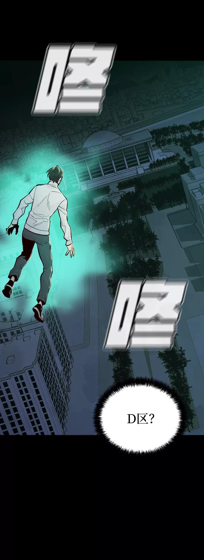 死灵法师：亡灵支配者 [第47话] 可能会成为历史性的会面（1） 第50页