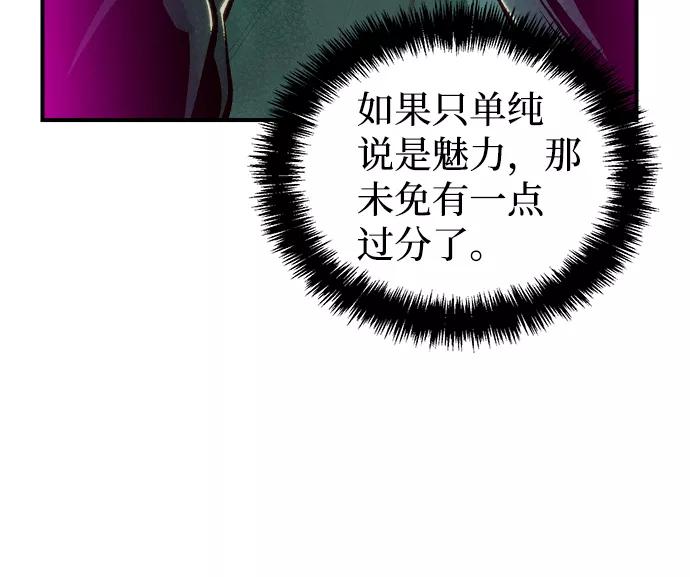 死灵法师：亡灵支配者 [第47话] 可能会成为历史性的会面（1） 第14页