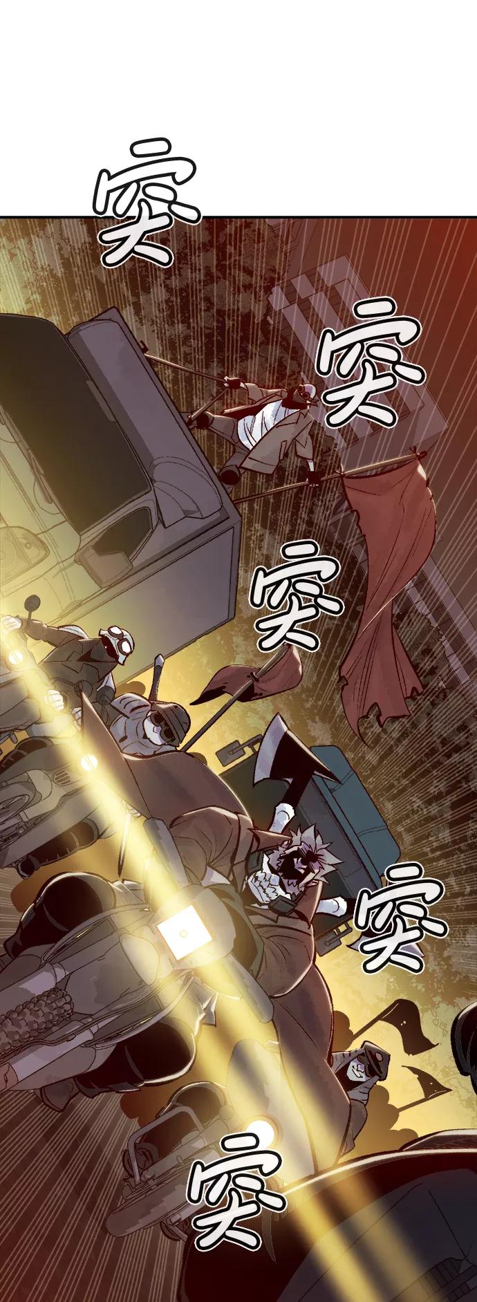 死灵法师：亡灵支配者 [第47话] 可能会成为历史性的会面（1） 第80页