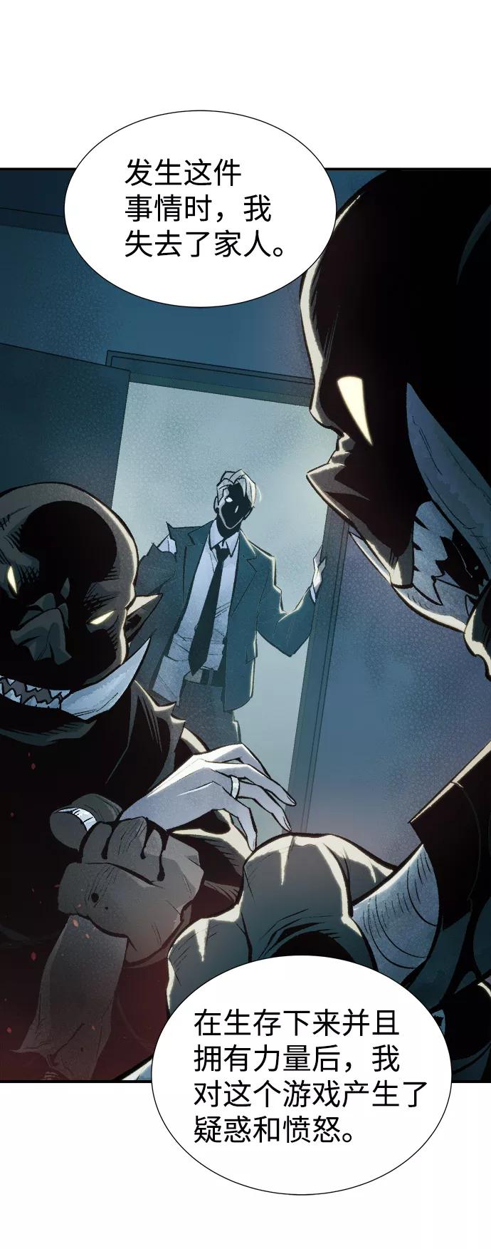 死灵法师：亡灵支配者 [第47话] 可能会成为历史性的会面（1） 第38页