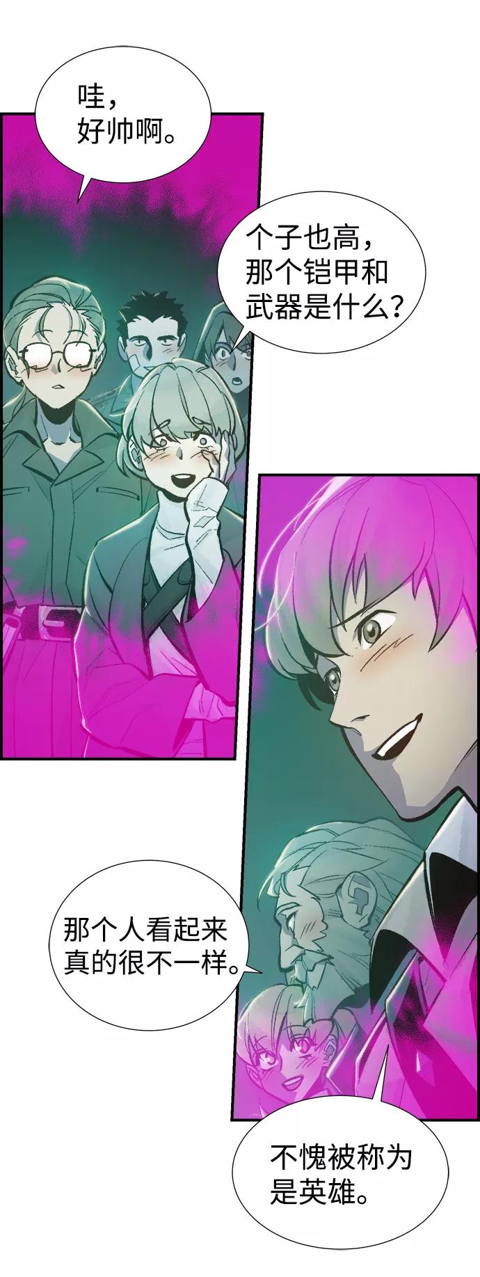 死灵法师：亡灵支配者 [第47话] 可能会成为历史性的会面（1） 第12页