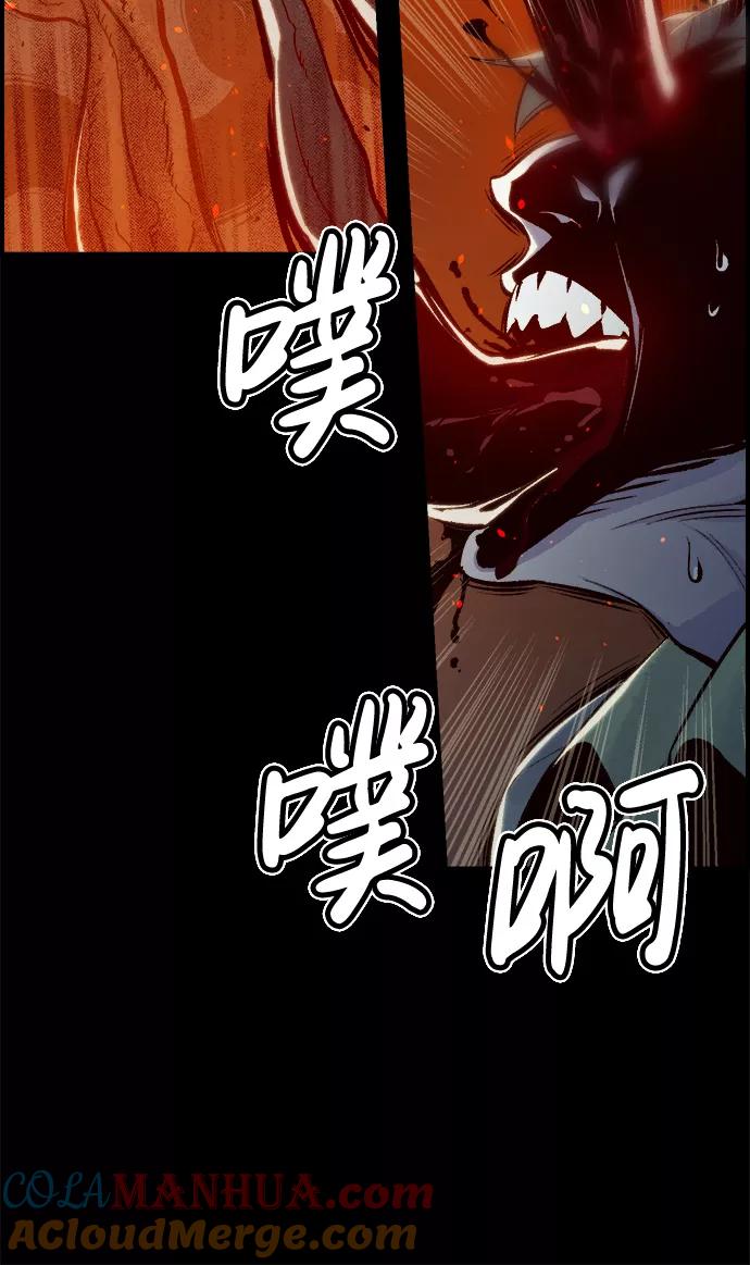 死灵法师：亡灵支配者 [第47话] 可能会成为历史性的会面（1） 第58页