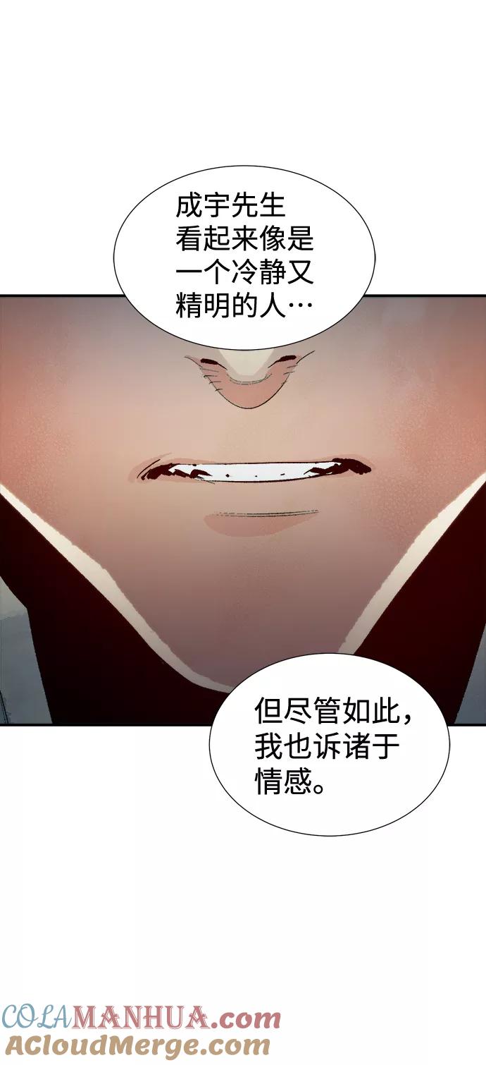 死灵法师：亡灵支配者 [第47话] 可能会成为历史性的会面（1） 第37页