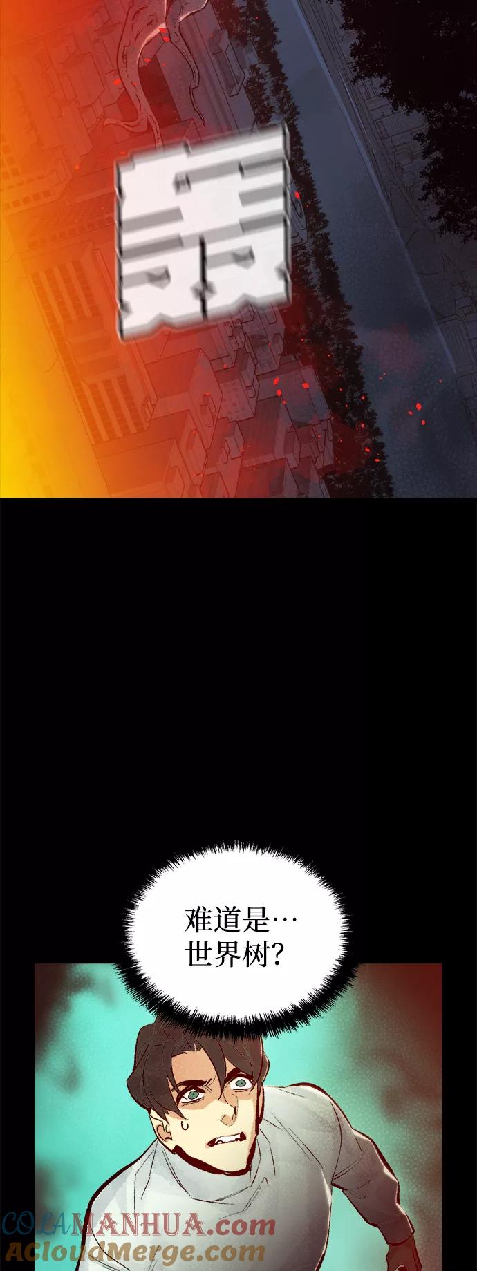 死灵法师：亡灵支配者 [第47话] 可能会成为历史性的会面（1） 第55页