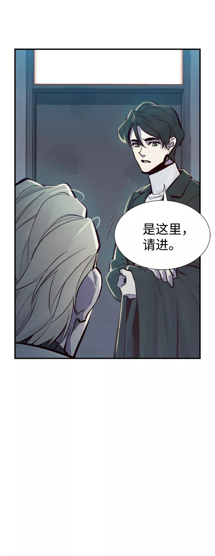 死灵法师：亡灵支配者 [第47话] 可能会成为历史性的会面（1） 第18页