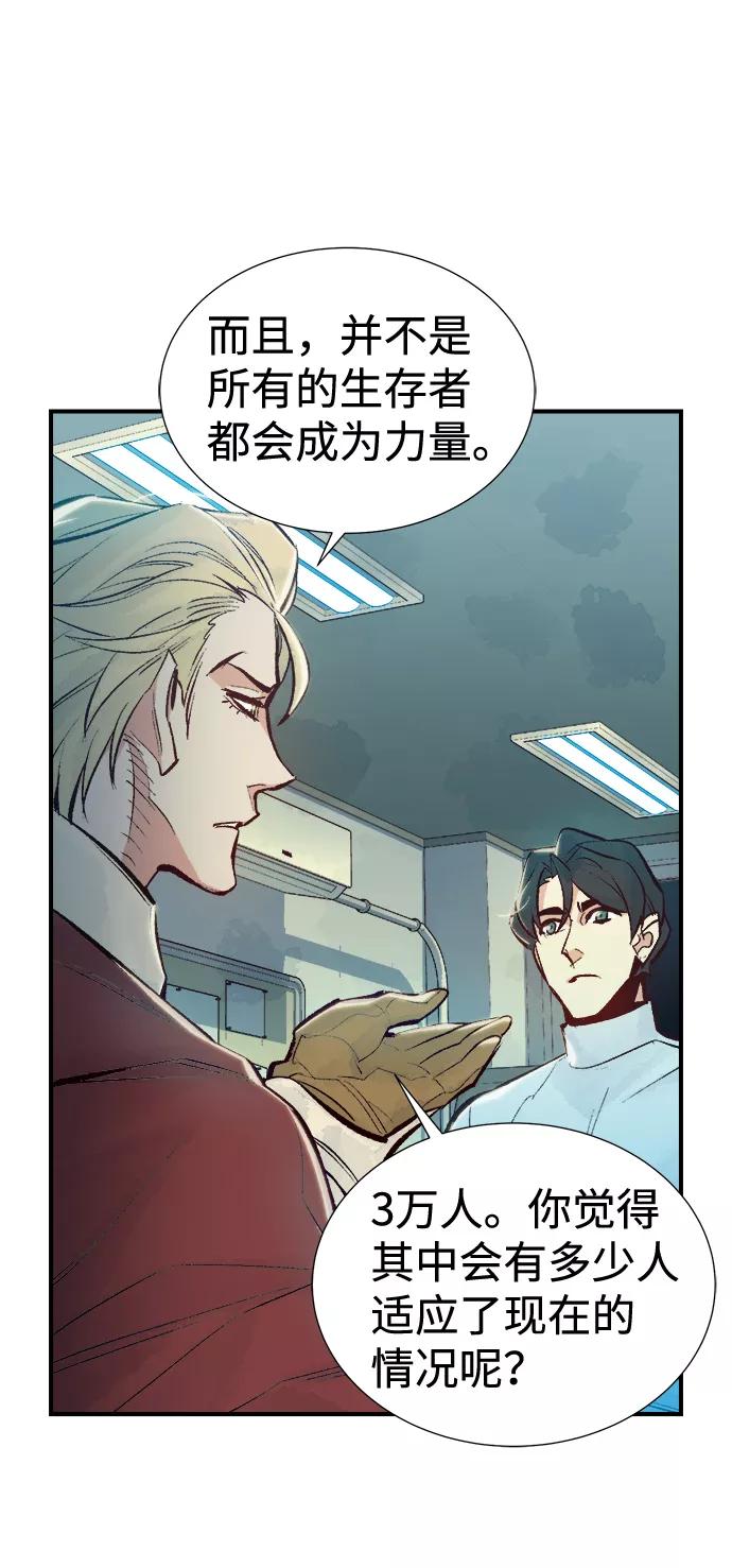 死灵法师：亡灵支配者 [第47话] 可能会成为历史性的会面（1） 第29页