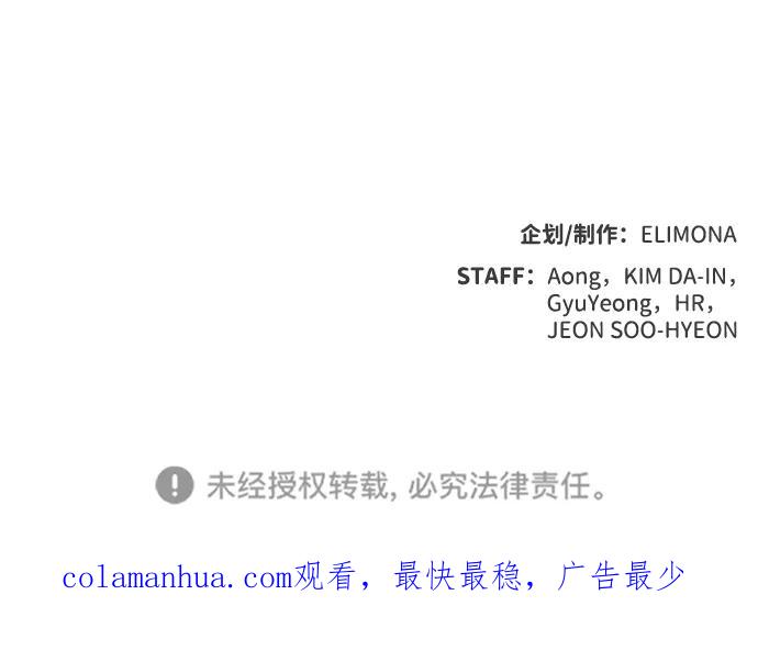 死灵法师：亡灵支配者 [第47话] 可能会成为历史性的会面（1） 第84页