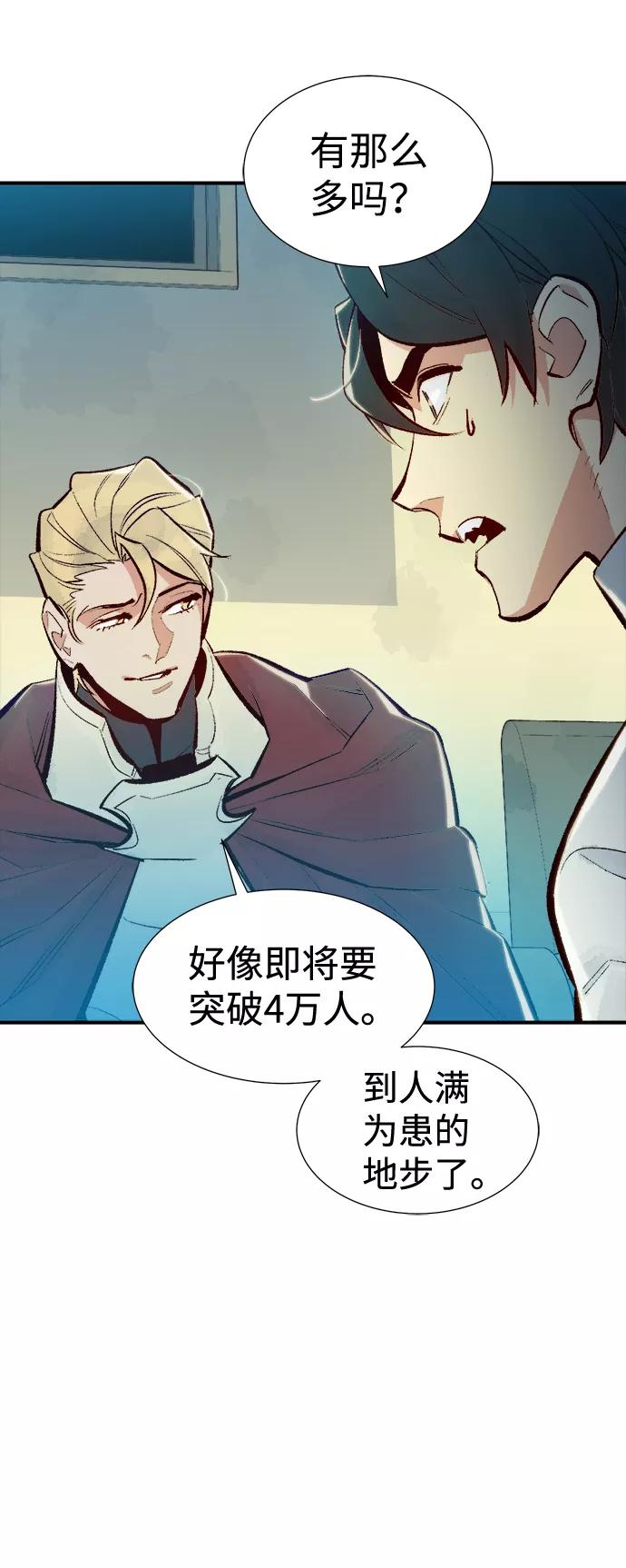 死灵法师：亡灵支配者 [第47话] 可能会成为历史性的会面（1） 第26页