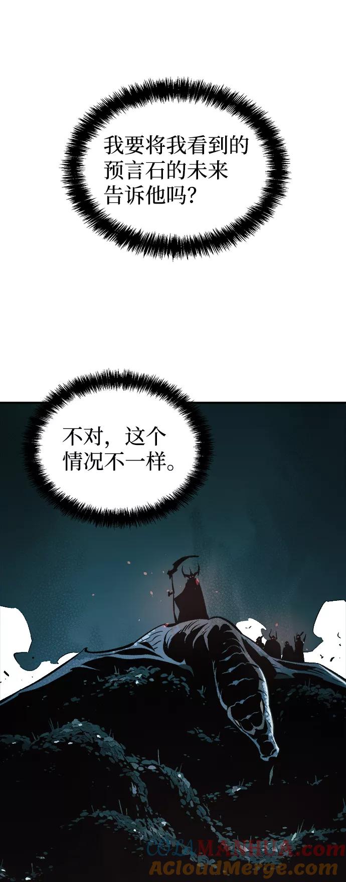 死灵法师：亡灵支配者 [第47话] 可能会成为历史性的会面（1） 第70页